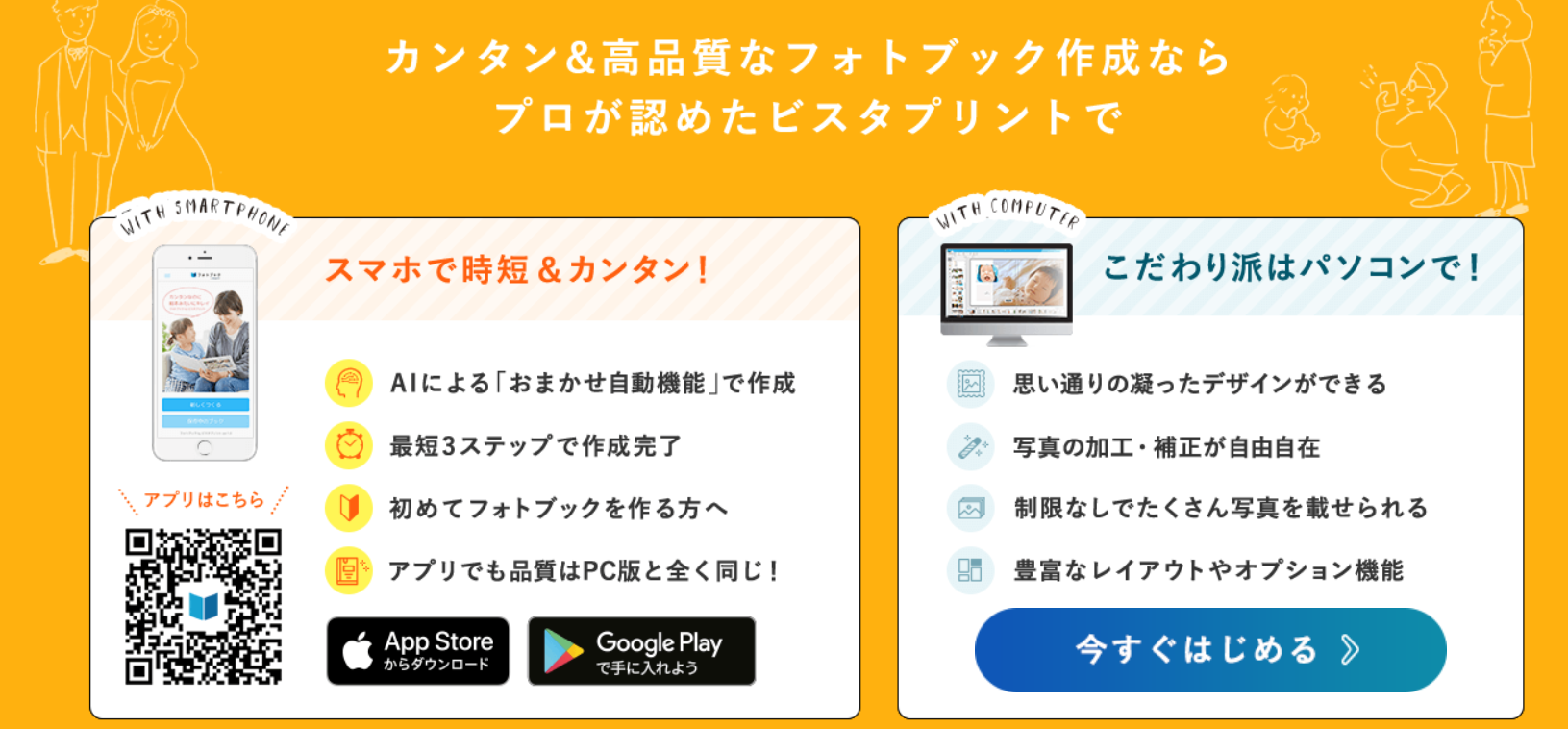 フォトブックのスマホアプリおすすめ 人気ランキングは スマホからサクッとフォトブック作成 プリンター インクgメン